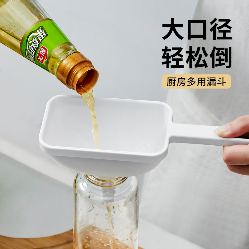 【清仓款】漏斗家用厨房塑料大小口径加油壶分装神器过滤倒酱油打