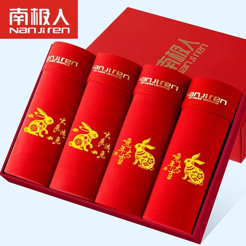 南极人男士本命年大红色内裤男结婚性感虎年平角短裤四角裤大码LS