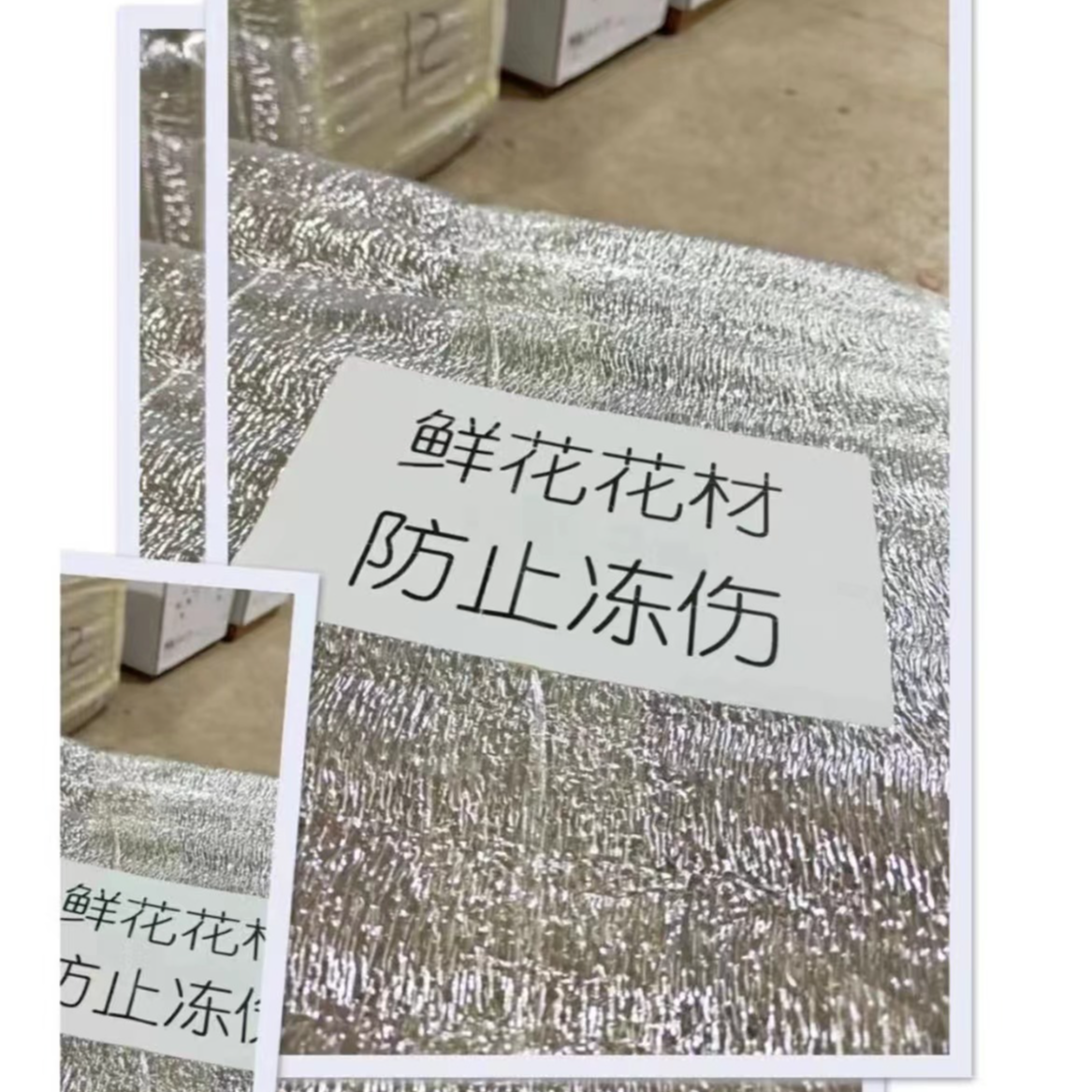 【零度地区必选】鲜花保温棉 不拍冻坏不售后