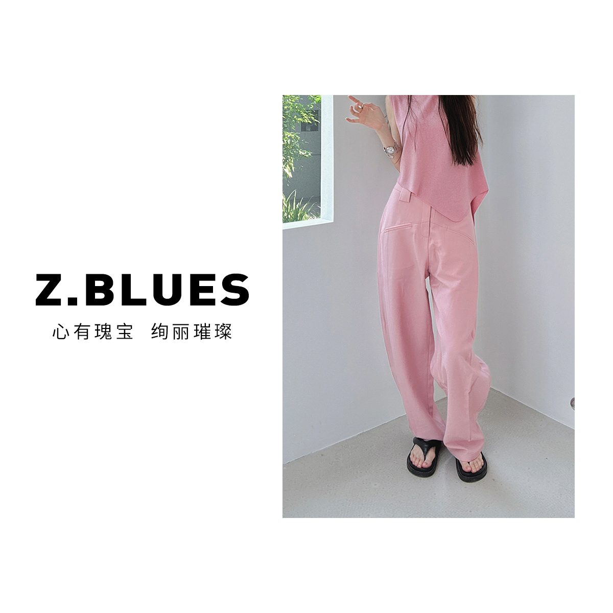 Z.blues【落花影】香蕉裤直筒薄款显瘦休闲裤YZWHLP7036