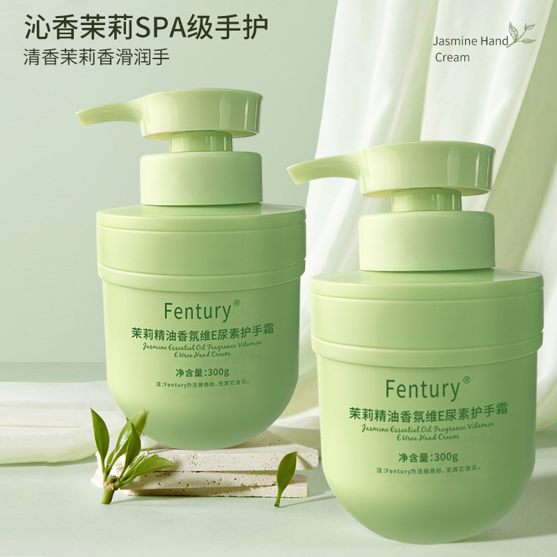 栀子花精油香氛维E尿素护手霜保湿滋润不油腻防干裂补水清爽留香