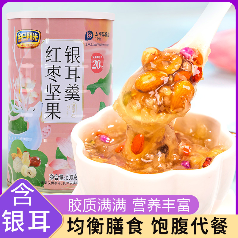 红枣坚果银耳羹500克/罐装开水冲泡即食美味早餐代餐