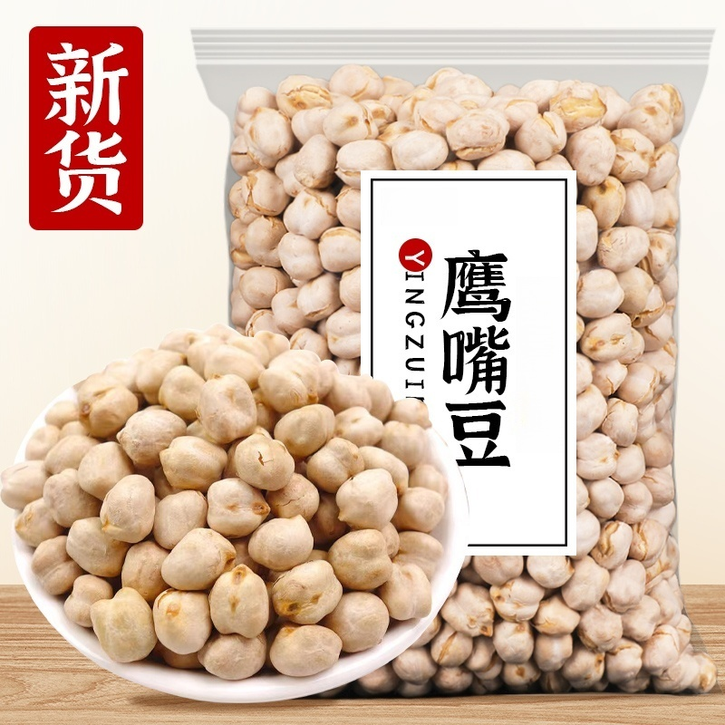 新疆鹰嘴豆即食新货原味特级大颗粒正宗香酥黄金豆减脂期坚果零食