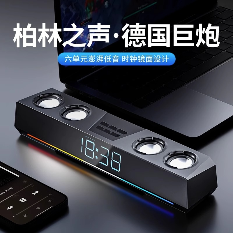 柏林之声电脑音响台式家用桌面笔记本小型音箱有线蓝牙高音质适用