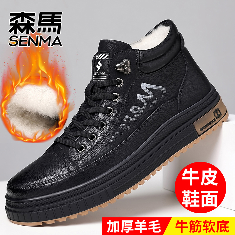 SENMA/森马马丁靴男加绒男士高帮真皮英伦风工装靴子中帮休闲皮靴