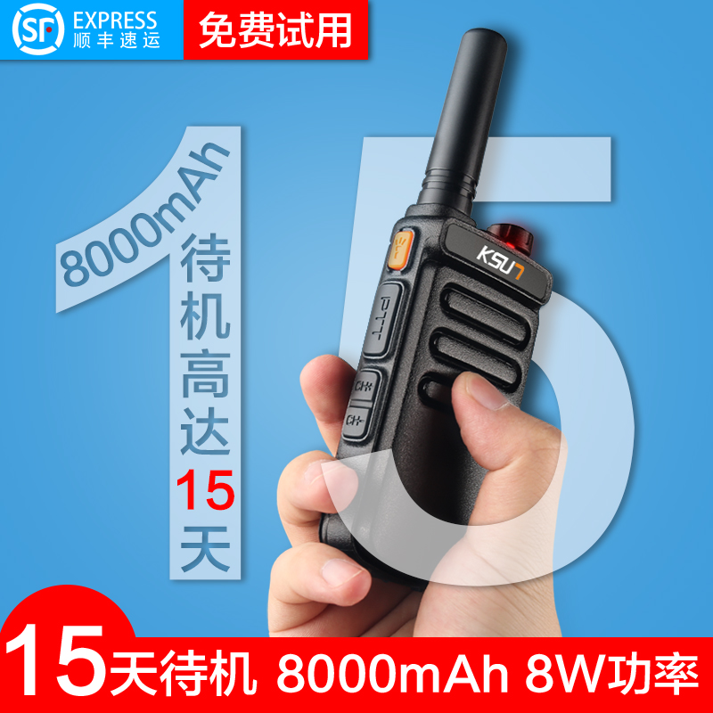 步讯对讲机户外迷你微型10手持X-65对讲器50小型小机便携公里手台