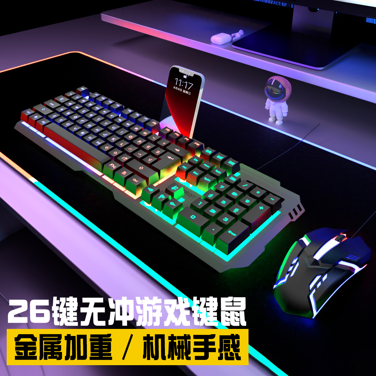 办公游戏键盘金属键鼠加重无冲机械手感外设电脑笔记本通用有线