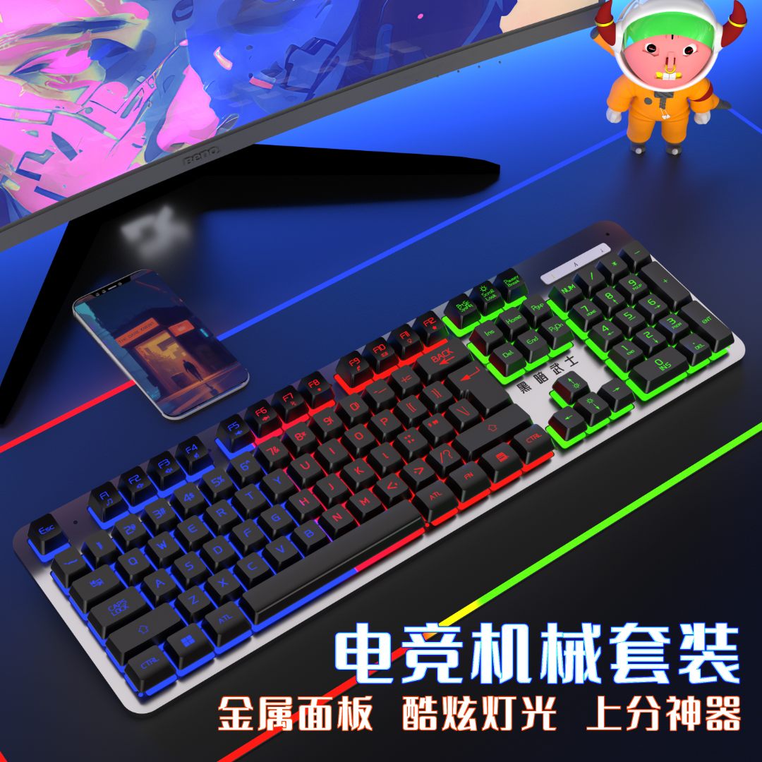 游戏键盘鼠标办公有线电竞灯光金属游戏键盘鼠标通用有线电竞悬浮