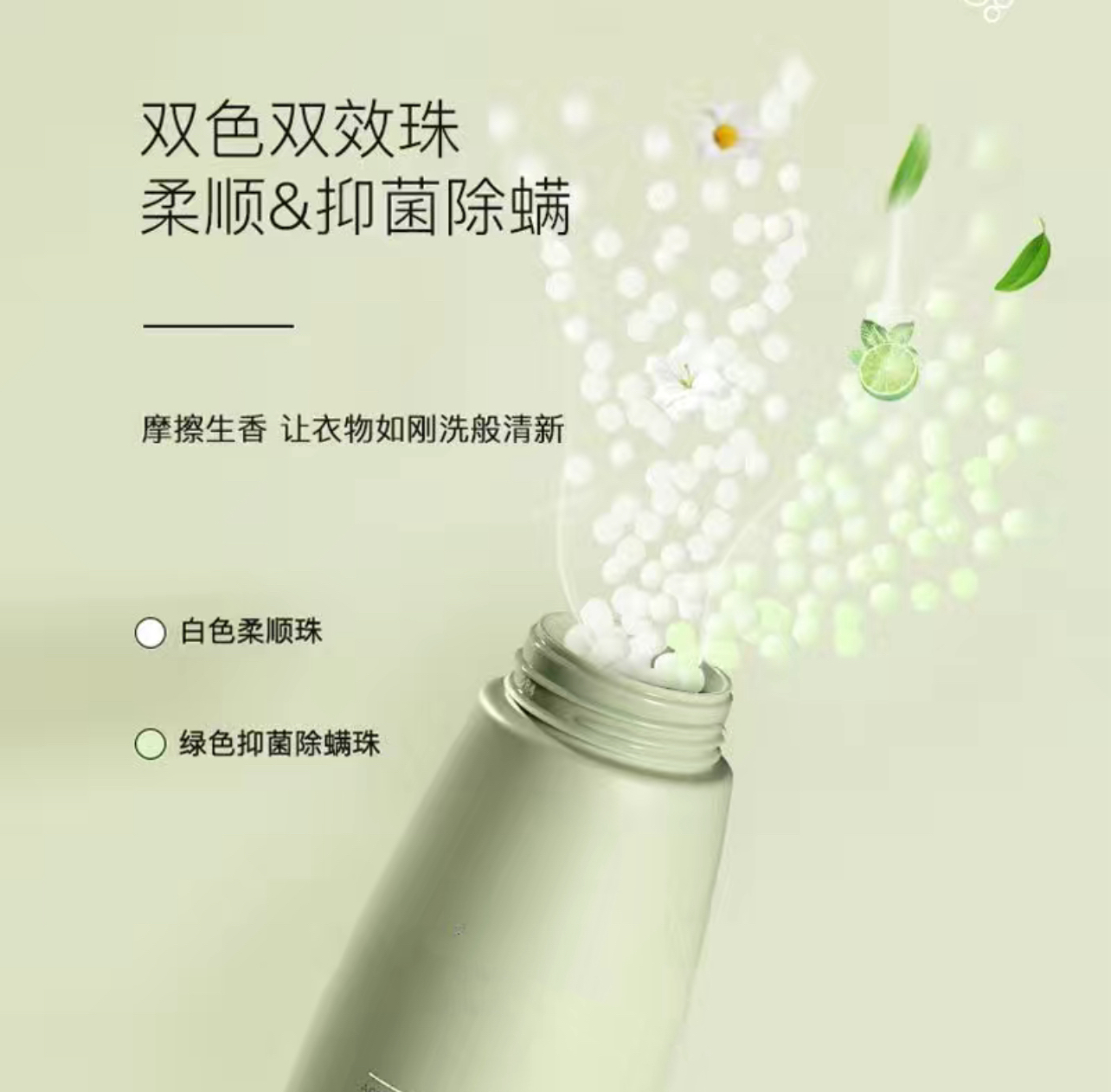 (200号-400号)点击商品选择对应编号除螨留香珠