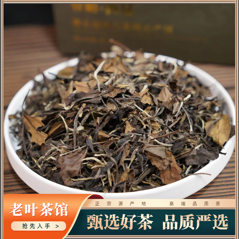 【福鼎白茶】2010西昆寿眉散茶礼盒