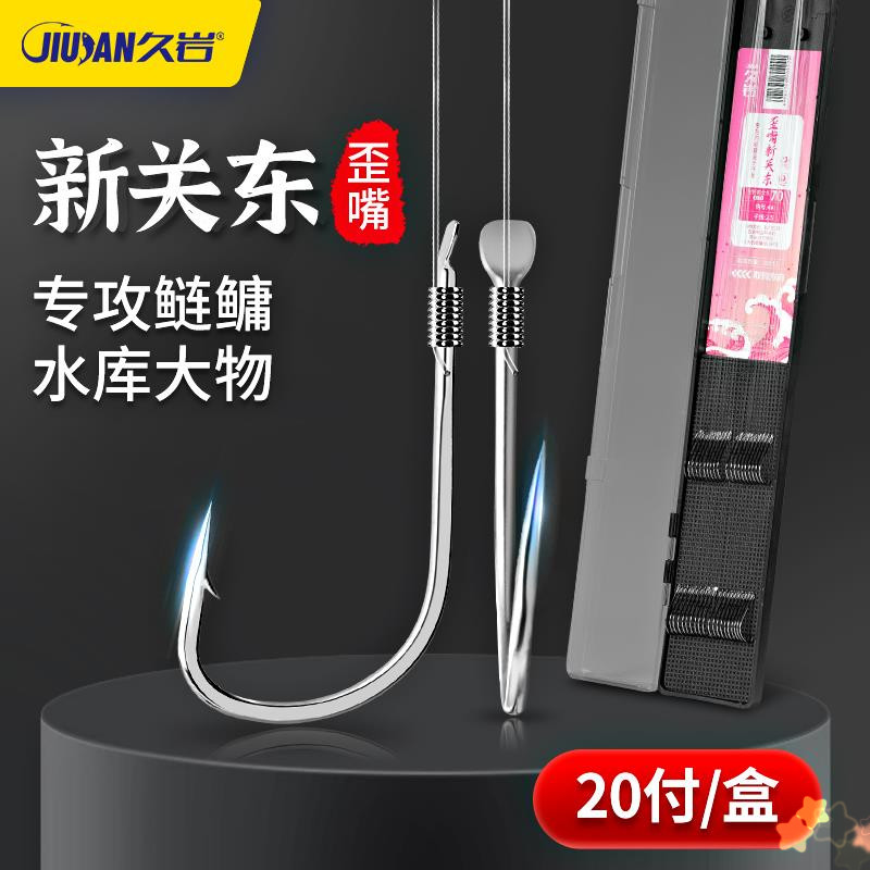 歪嘴有刺新关东子线双钩成品鲢鳙鱼钩结实抗打卷防缠绕钓鱼钩垂钓