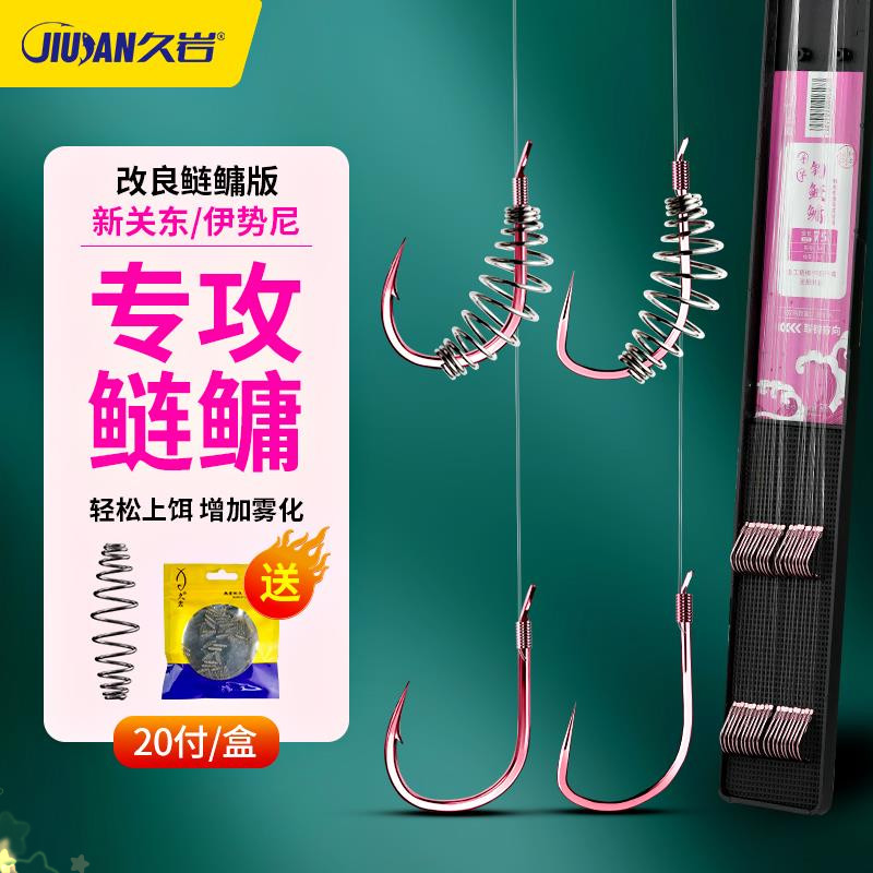 新关东无刺鲢鳙鱼钩正品绑好子线双钩成品有刺伊势尼浮钓鲢鳙钓组