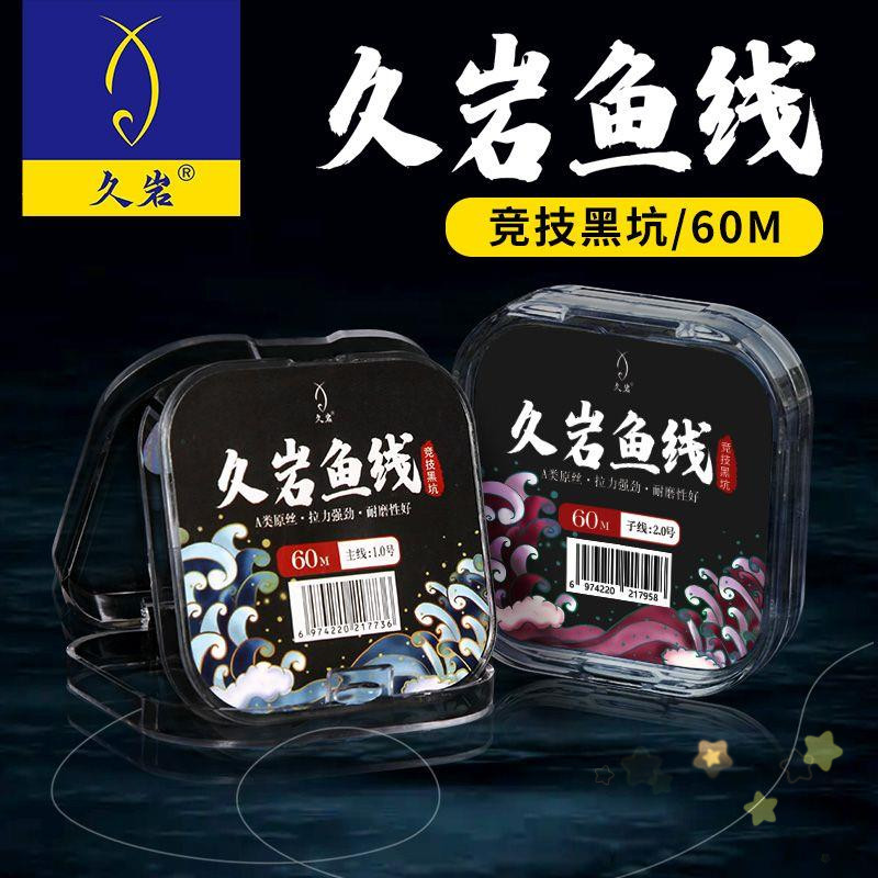 久岩鱼线主线进口尼龙线强拉力子线竞技黑坑线组手绑主线成品套装