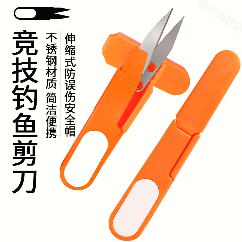 钓鱼剪刀专用铅皮剪刀鱼线剪子小剪刀不锈钢金属剪刀渔具垂钓用品