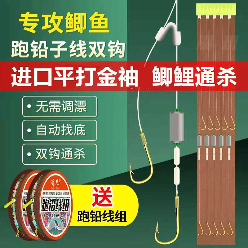跑铅子线双钩自动找底新型防缠绕绑好鱼钩成品套装免调漂鱼钩使用