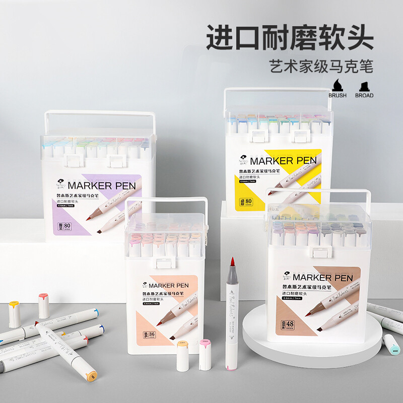 鲁本斯马克笔软硬双笔头酒精性手绘涂鸦设计软头马克笔水彩笔