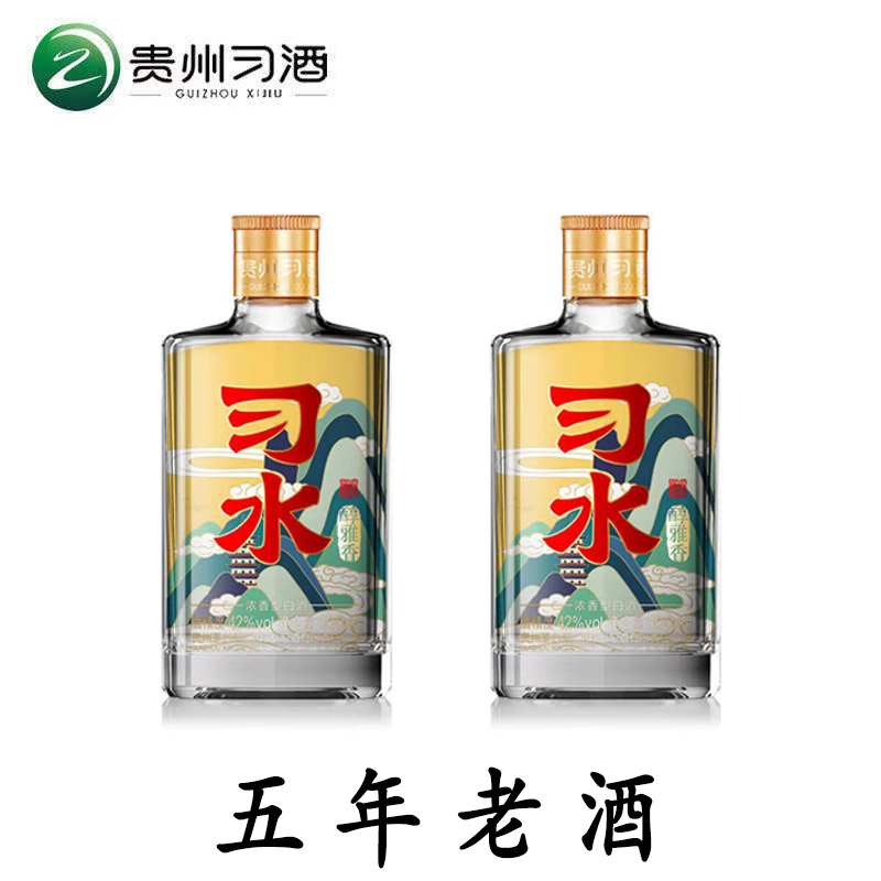习酒习水醇雅香 浓香型白酒  老酒品质 双瓶装42度100ml*2
