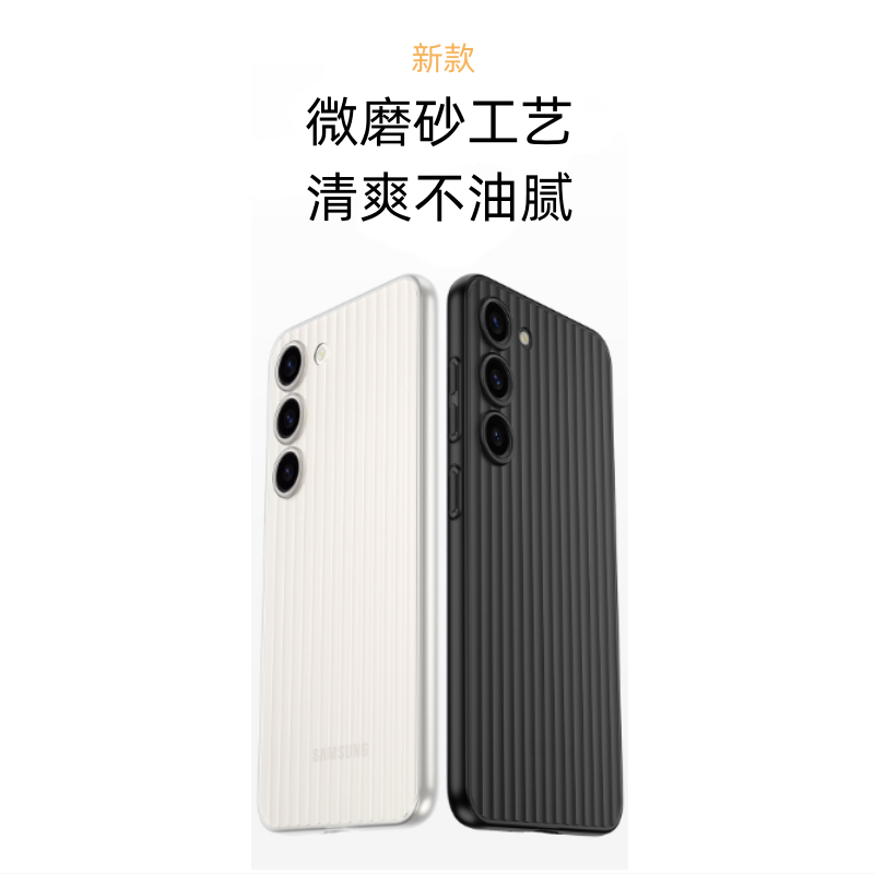 适用三星S23Ultra手机壳超薄PC不发黄创意磨砂简约S23全包保护壳