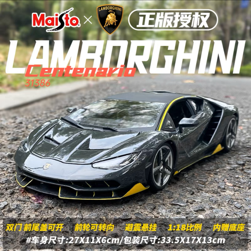 【美驰图】兰博基尼1:18Centenario百年牛正版合金车模