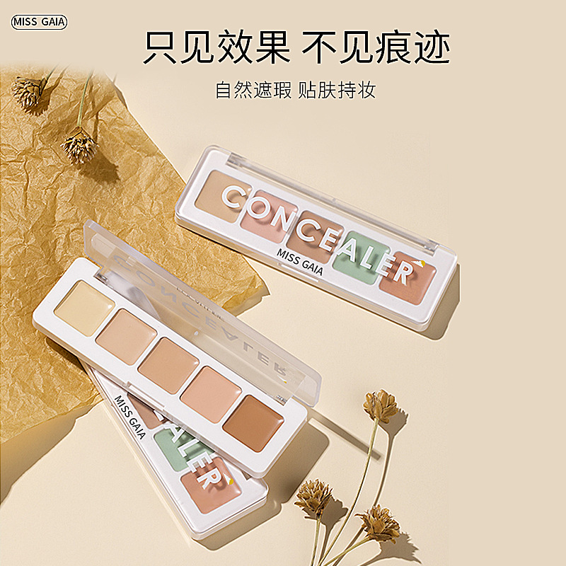 MISSGAIA五色遮瑕膏一体盘遮痘印斑点黑眼圈泪沟新手修容盘遮暇盘