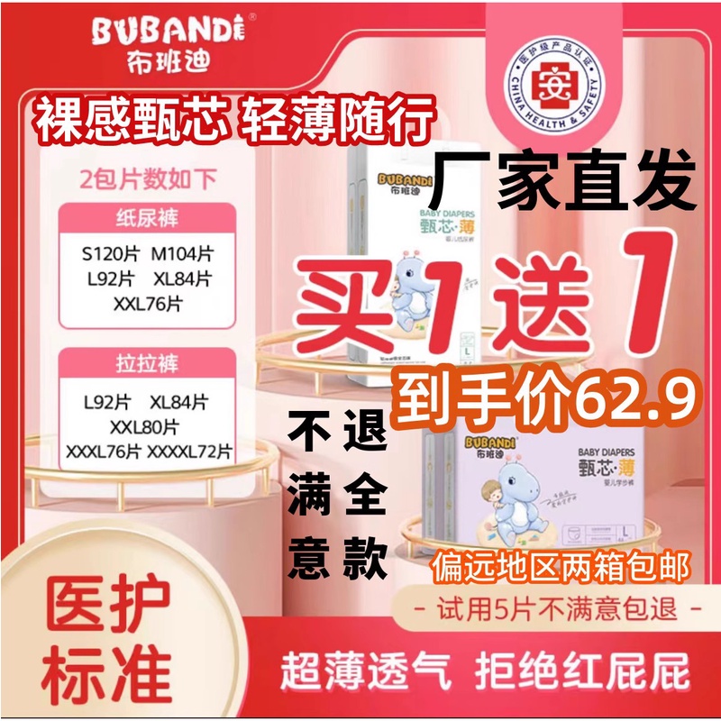 甄芯薄拉拉裤纸尿裤婴儿尿布新生儿宝宝超薄透气一体裤亲肤纸尿片
