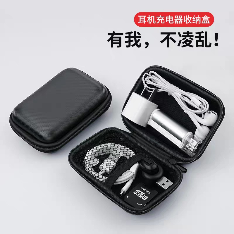 凯夫拉纹防水理耳机包耳机盒多功能收纳包数据线收纳盒小巧便捷
