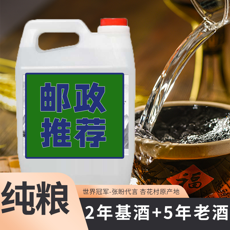 杏砚【2年基酒+5年老酒-世界冠军张盼代言】杏花村原产地53%Vol