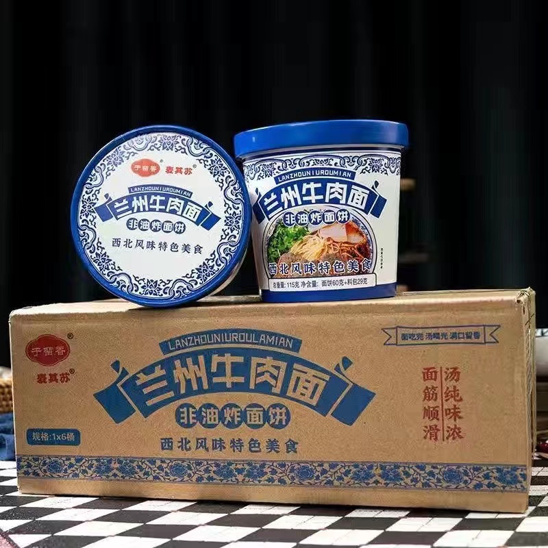 【买3桶送3桶】于留香兰州牛肉拉面非油炸方便面速食桶装泡面整箱