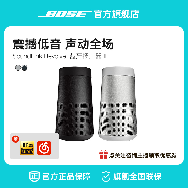 BOSE小水壶便携式无线蓝牙室内户外防水360度环绕音响/箱扬声器