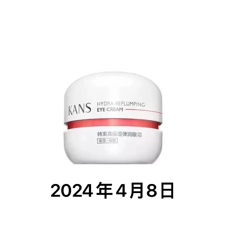 玻尿酸高保湿弹润眼霜20g