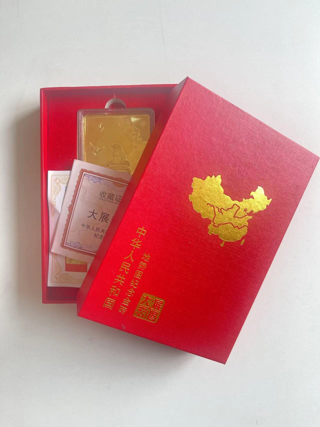 大展宏图珍藏纪念卡套