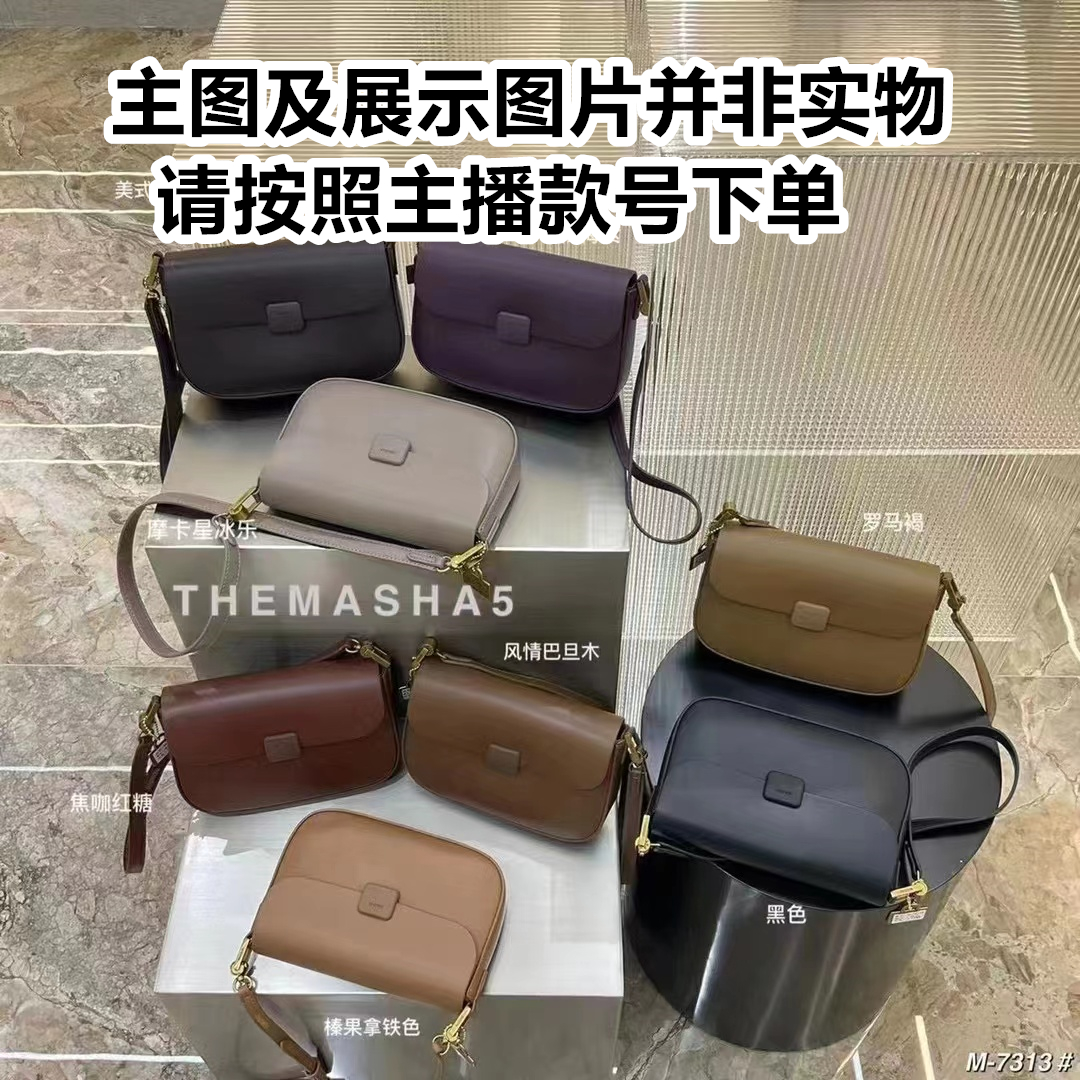 【笑笑家】12-22编码【661-720】按照主播编码下单【斜挎包单肩包女包】