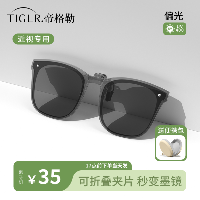 可折叠墨镜夹片女款夹片式偏光镜近视太阳眼镜方圆脸男士开车专用