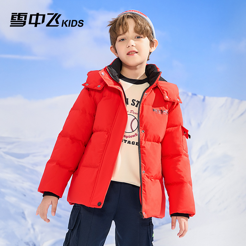 雪中飞儿童羽绒服加厚连帽保暖冬季防风90白鸭绒外套X30144605FT