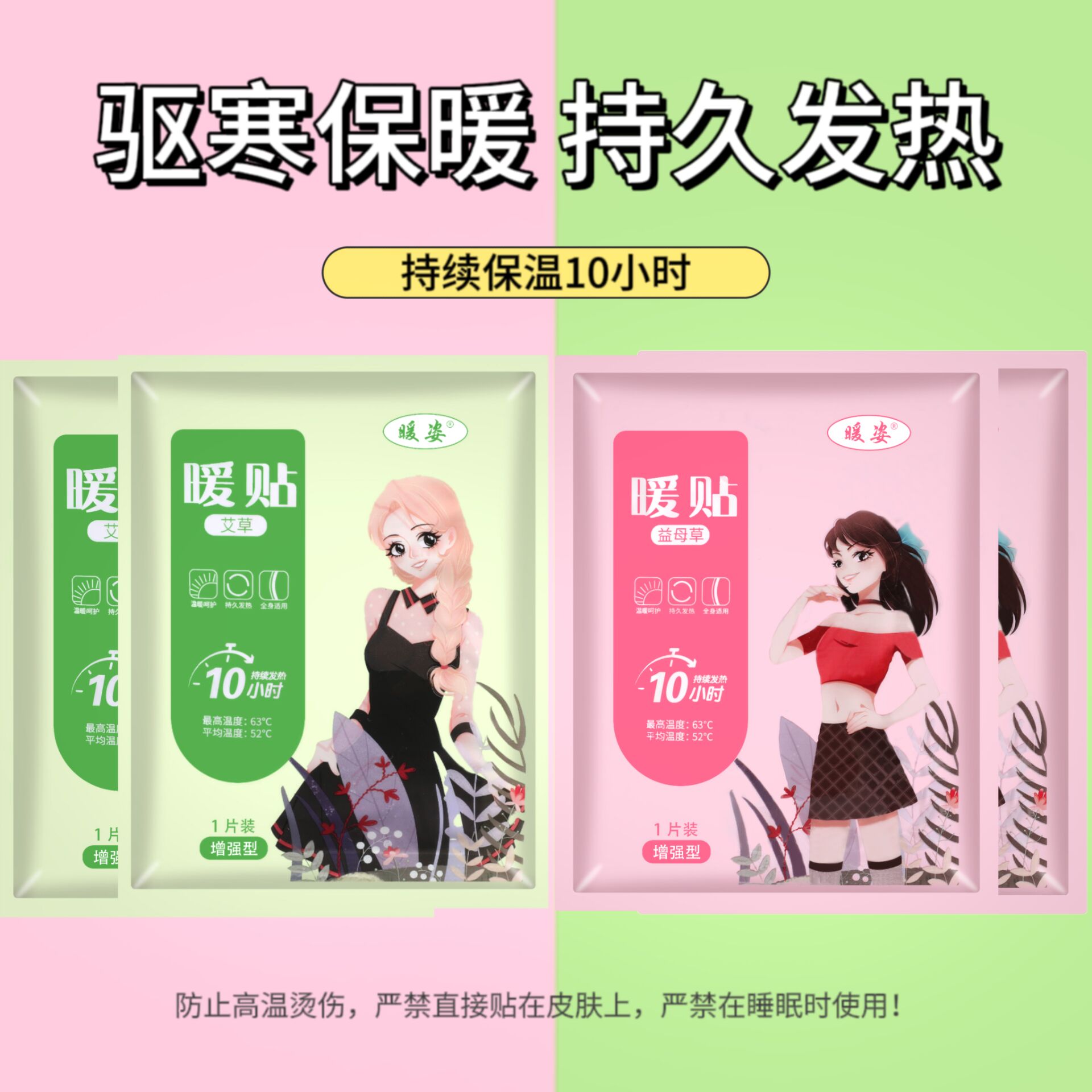 暖宝宝暖贴痛径大姨妈宫寒正品暖身贴益母草艾草生姜自发热敷帖