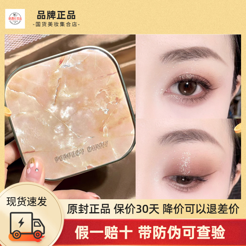 完美日记原石九色眼影本我茶棕盘哑光大地色温柔粉我棕盘蓬蓬入冬