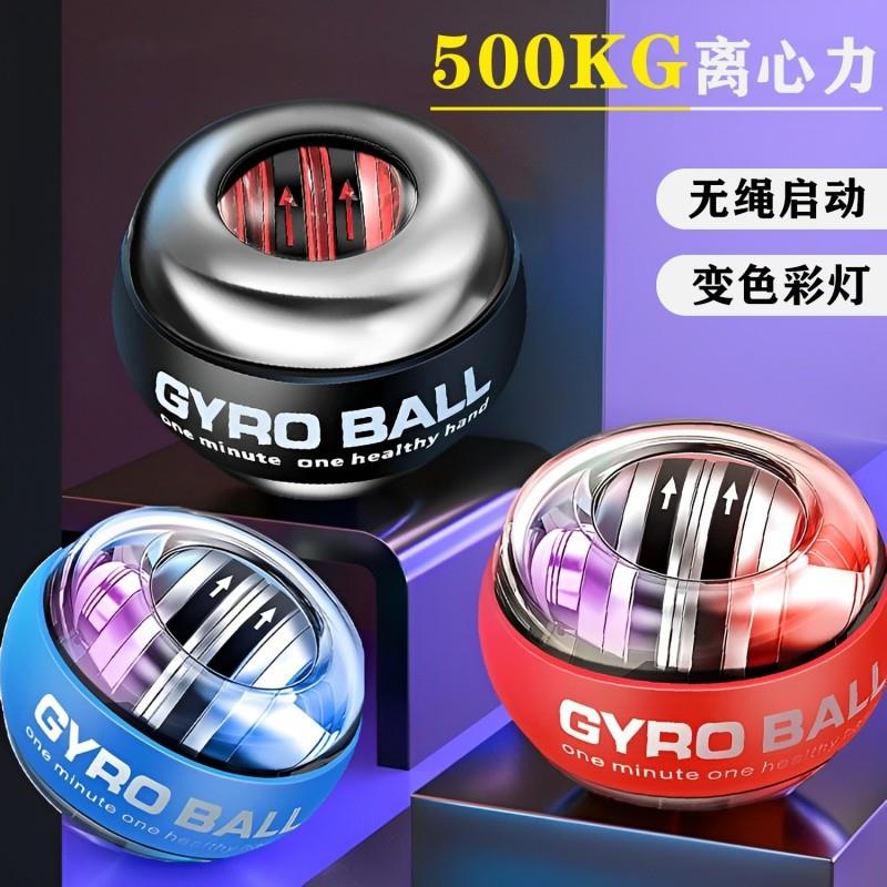 健身自启弹力握力球手掌陀螺球练腕力神器五色彩灯磁力发光腕力球