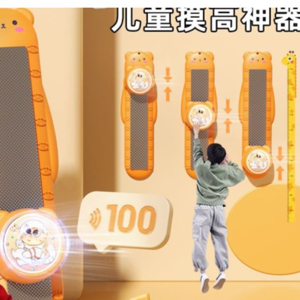 宝宝摸高神器拍拍乐拍打训练器跳高语音计数儿童弹跳锻炼器材助高