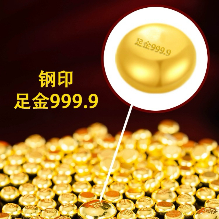 足金999.9金豆豆1克时尚光珠精美光面实心多样性发货发一01135