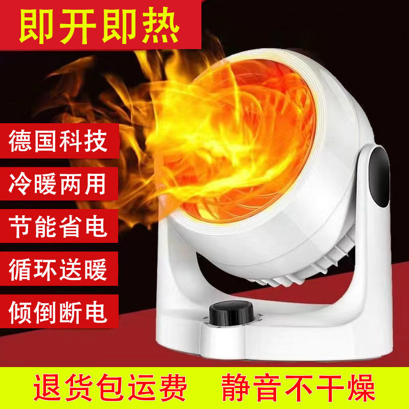 德国黑科技冷暖两用暖风机静音摇头节能取暖器卧室办公浴室电热扇