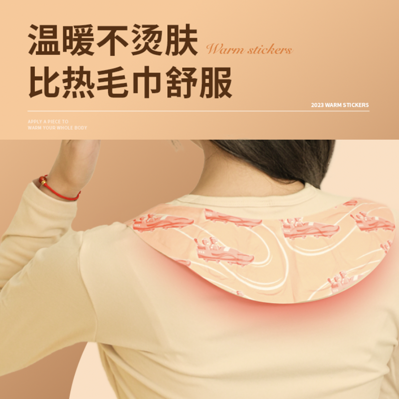 护颈肩颈温和持久热敷暖贴透气发热10小时发热防寒暖身全家用便携