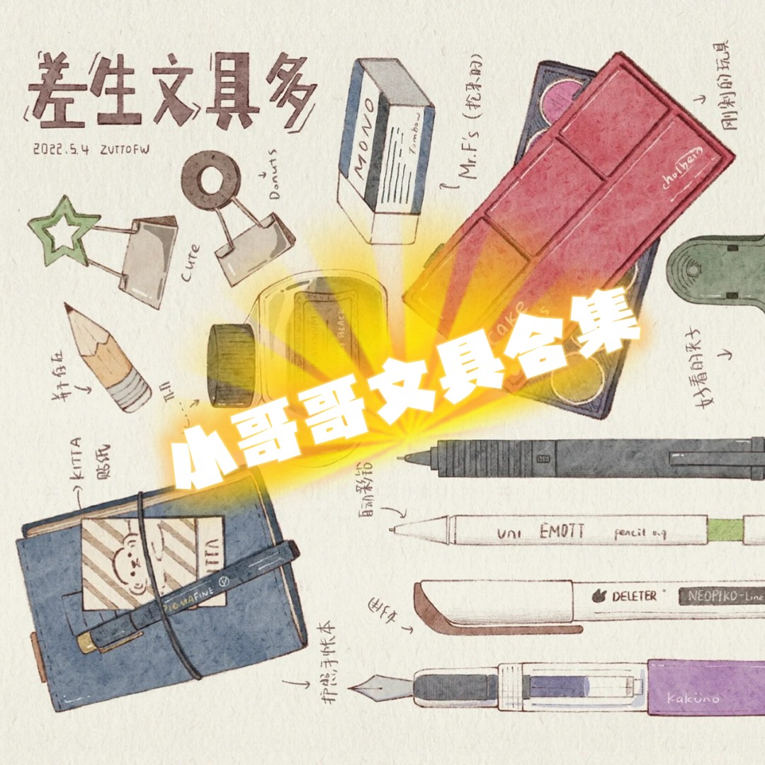【供应链文具合集2.29】以直播间展示为准
