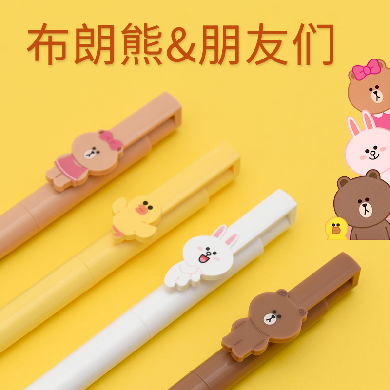 KACO布朗熊Bridge锐吉LINE FRIENDS授权中性笔套装0.5黑笔