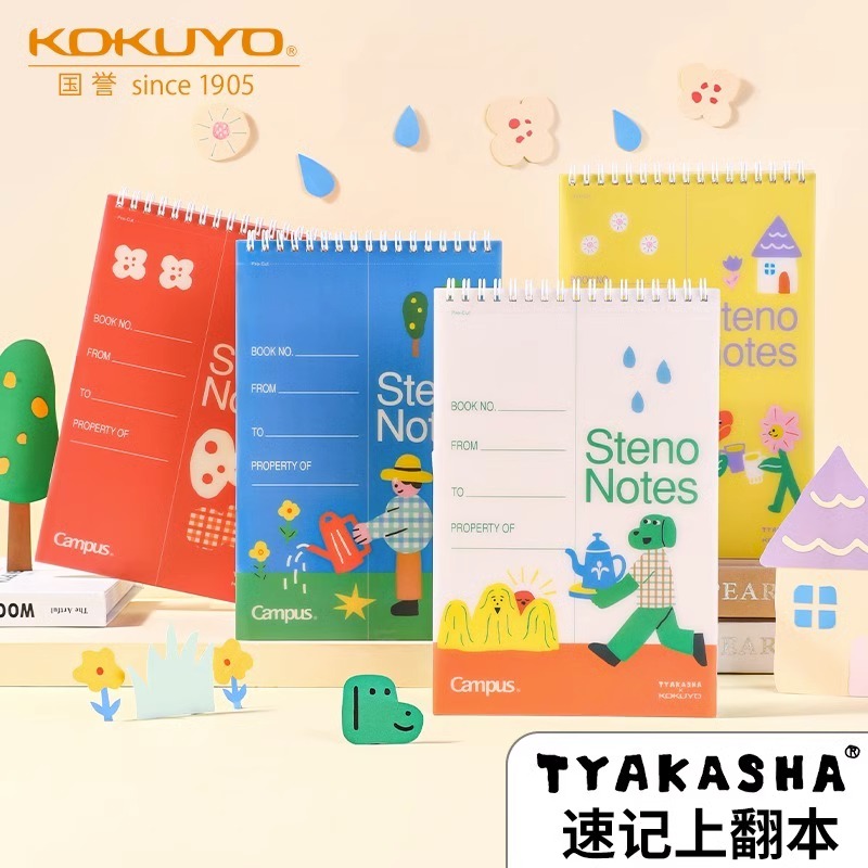 日本kokuyo国誉塔卡沙第三弹限定上翻本双螺旋记事本
