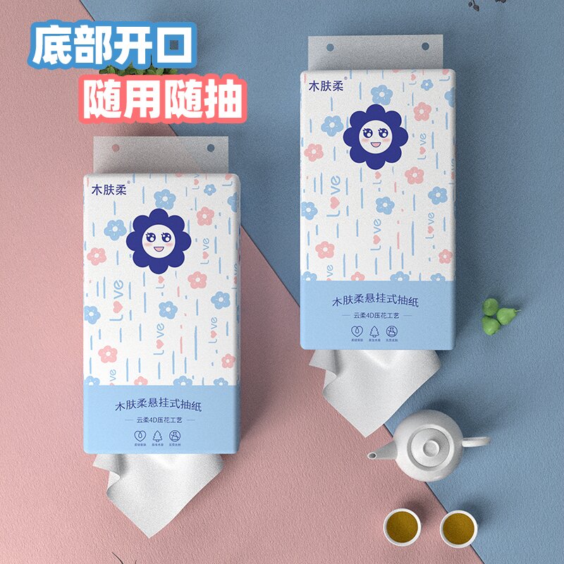 （粉丝福利）2.1到手一提悬挂式抽纸