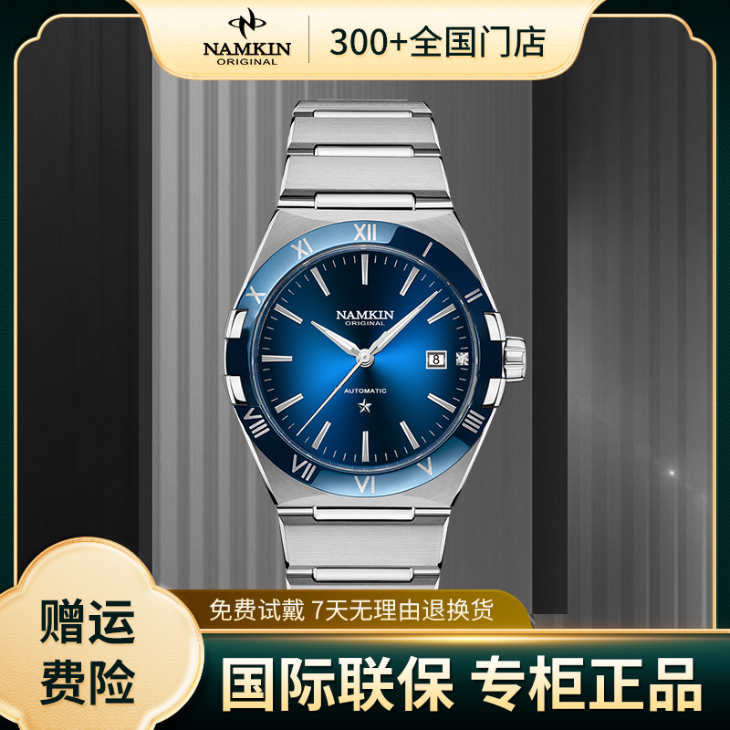 【全国联保】【专柜正品】欧茄星座男士全自动防水自动机械表