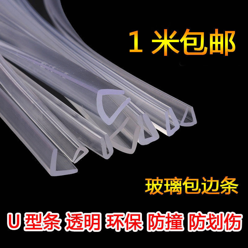 U型密封条玻璃包边不锈钢U型橡胶包边条橡胶条塑料包边条U型胶条