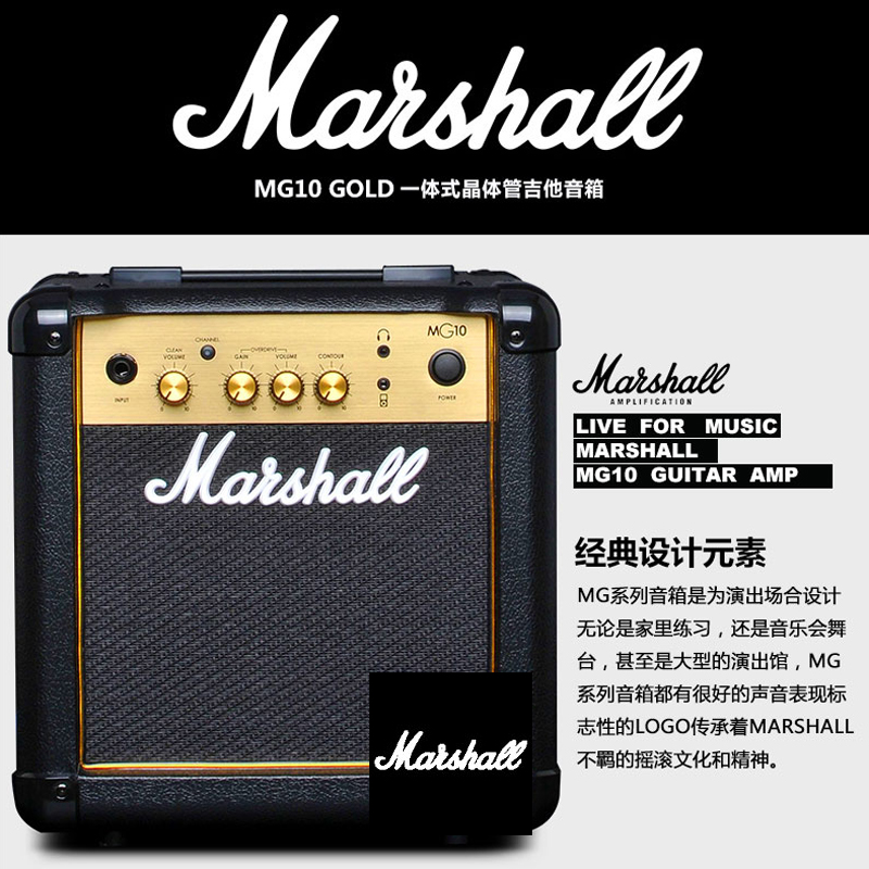 英国MARSHALL马歇尔电吉他音箱MG10G清音失真进口马勺音响