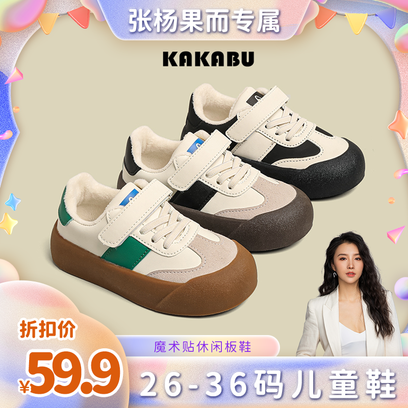 破价宠粉儿童阿甘鞋防滑魔术贴时尚百搭男女童休闲板鞋860