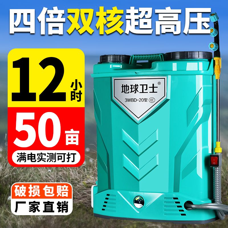 全自动打药机高压新款背负式电动喷雾器农用双泵锂电瓶农药喷洒器
